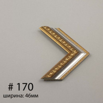Багет №170